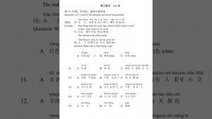 Standard course HSK2. Рабочая тетрадь. Урок 6.