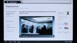 Samsung Galaxy Tab 10.1