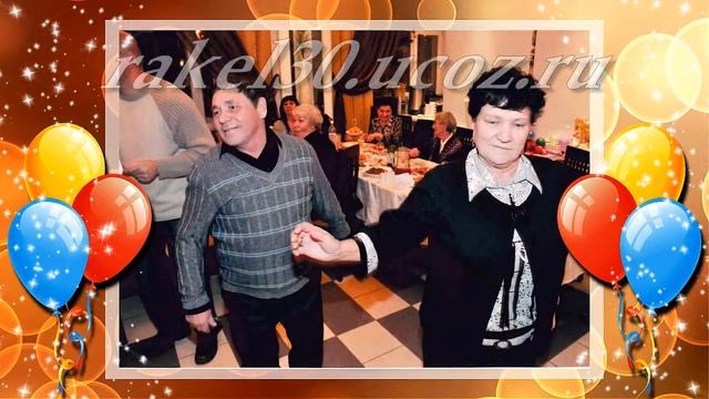 сапфировая свадьба поздравления смотреть онлайн