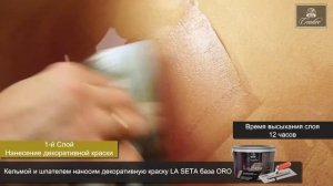 düfa Creative la Seta - Итальянская классика (dufa, дюфа)