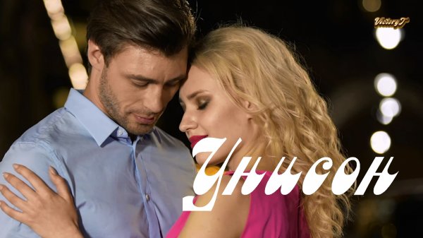 ??DJ Sandro Escobar?? - ??Унисон??