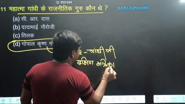 Gandhi Yug question смотреть онлайн