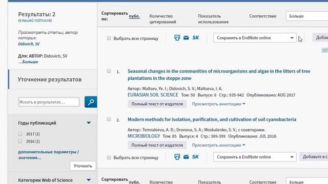 Прямая трансляция пользователя ФГБУН НИИСХ Крыма смотреть онлайн