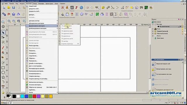 Обучение работе в программе ArtCAM 2011 Pro Видеоурок №3 часть 1 Вектора смотреть онлайн