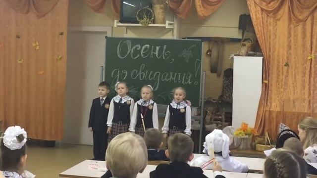 Осень, до свиданья!/ Школьный праздник смотреть онлайн