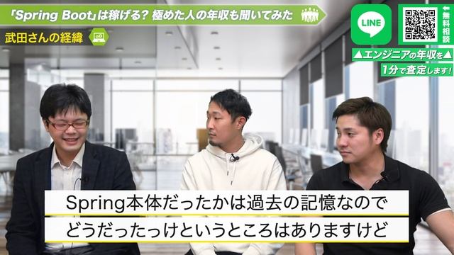 【Javaフレームワーク】Spring boot学んだら勝ち組確定w#springboot #java #エンジニア年収 смотреть онлайн