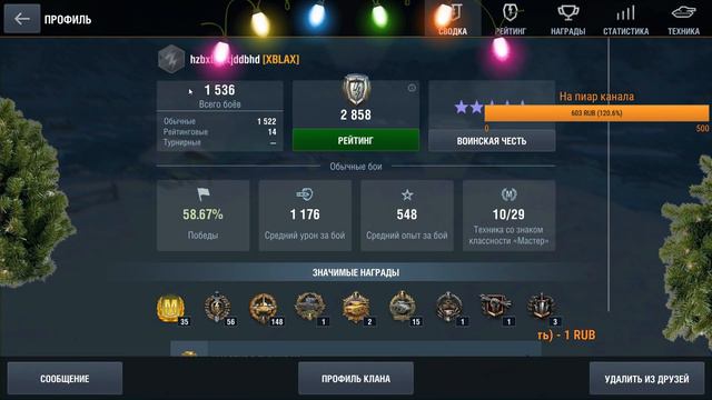 Новогодний стрим в World of Tanks BLITZ. смотреть онлайн