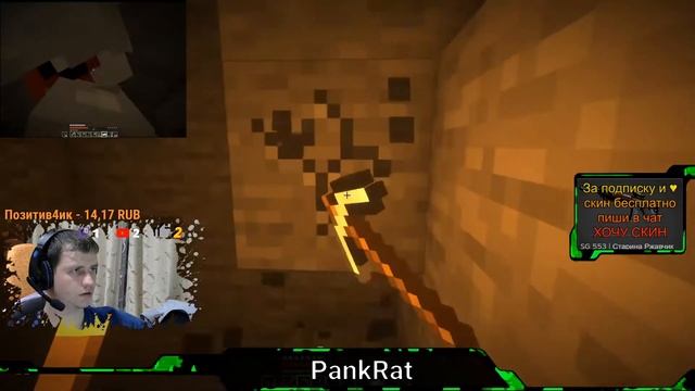 by PankRat - MINECRAFT ► PankRat + Lev #5 смотреть онлайн