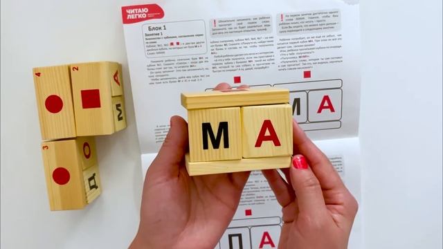 Кубики Чаплыгина обзор. Как научить ребенка читать? Популярные методики обучения чтению смотреть онлайн