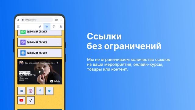 #shorts Обзор сервиса Nethouse id - сервис мультиссылок смотреть онлайн