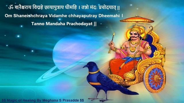 lord shani gayatri mantra | divine creation | @TSeriesBhaktiSagar | @ShemarooBhakti смотреть онлайн