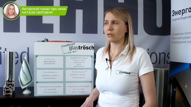 Максимально энергосберегающий стеклопакет. Какой выбрать? смотреть онлайн