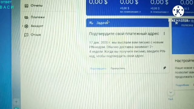 Google AdSense не активна строка Пин код другие проблемы, поможет это подробное видео смотреть онлайн