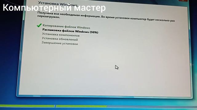 КАК УСТАНОВИТЬ WINDOWS 7 PRO 64 BIT I 2022 I КОМПЬЮТЕРНЫЙ МАСТЕР смотреть онлайн