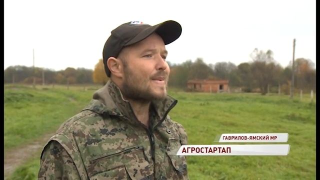 Государственный грант на развитие фермерского хозяйства в области могут получить разные отрасли смотреть онлайн
