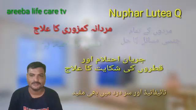 Nuphar Luteum Homeopathic Medicine | Nuphar Lutea Benefits | Nuphar Lutea Ke Fayde