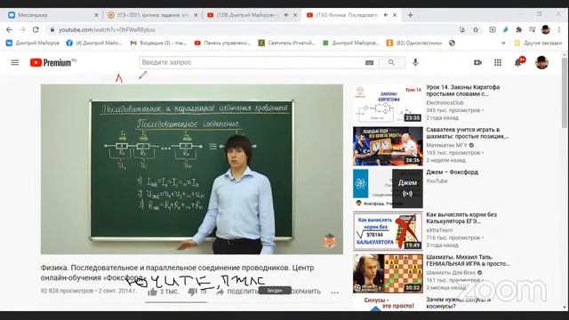 Физика онлайн. ЕГЭ 2021 5 марта 2021 года. Электрический ток. Теория, задачи простые и сложные смотреть онлайн