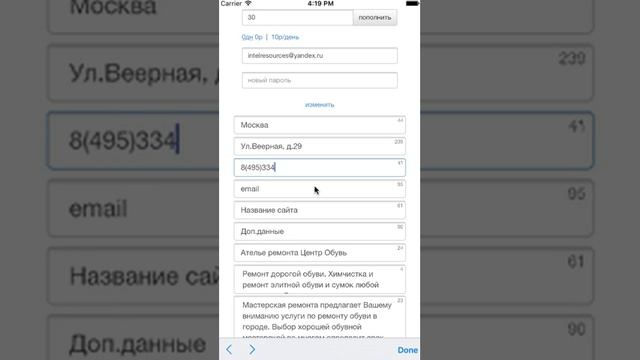 Бесплатное приложение Android Бытовой ремонт - регистрация и авторизация смотреть онлайн
