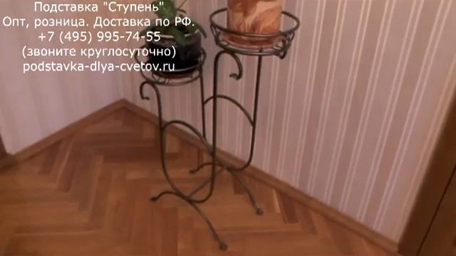 Ступень - подставка для цветов на 2 горшка смотреть онлайн