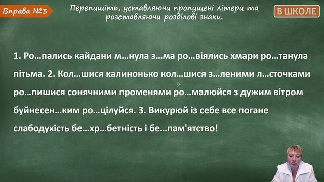 #53 Вимова і правопис префіксів роз- (розі-), без-. Відеоурок з української мови 5 клас смотреть онлайн