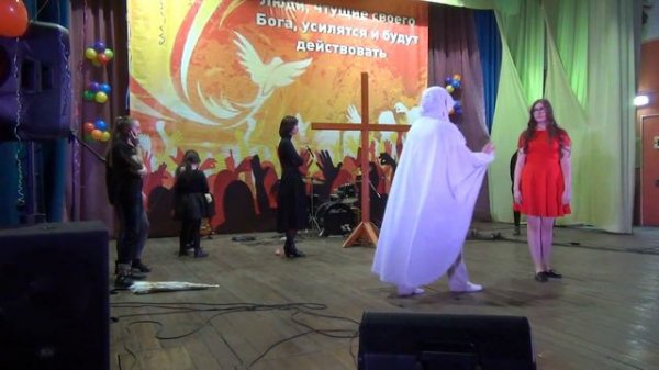 Молодежная сценка на Пасху