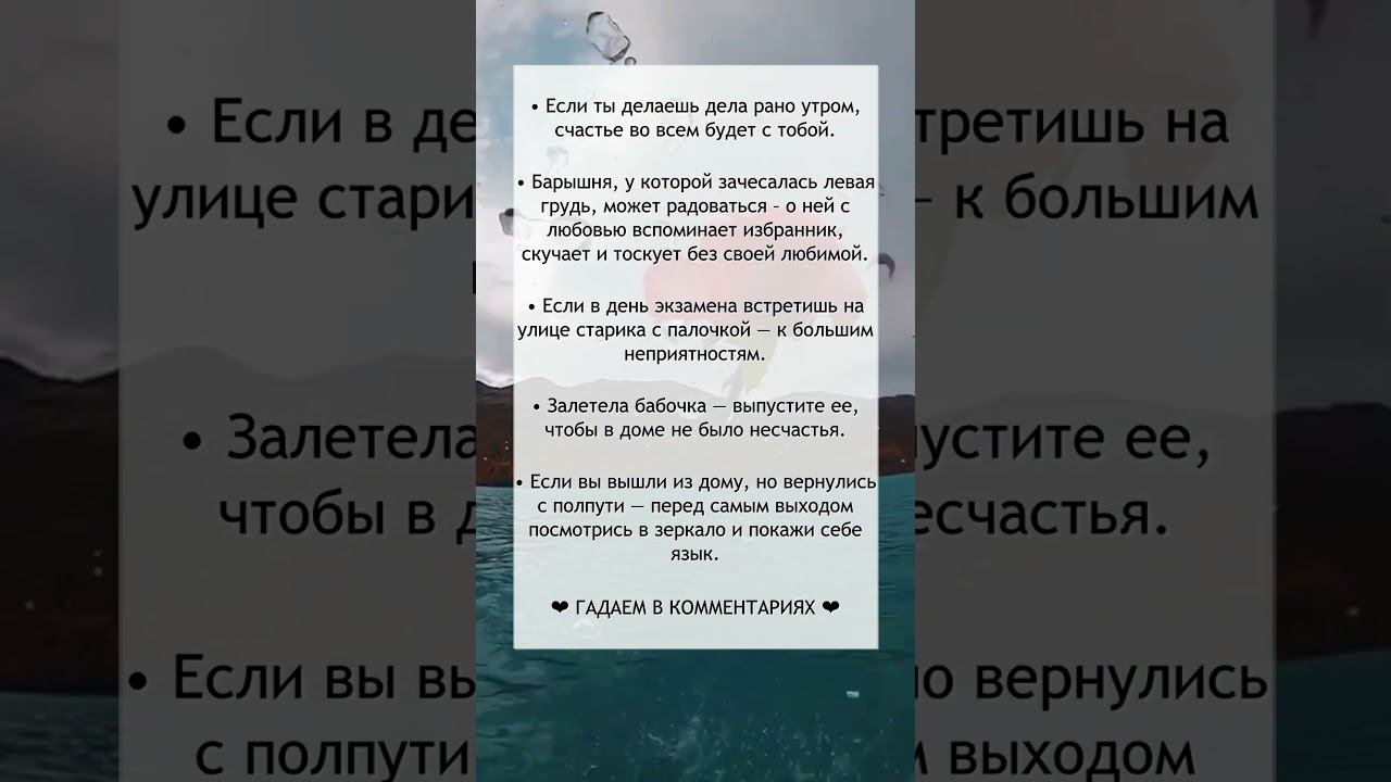 Приметы, которые работают №57 смотреть онлайн