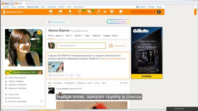 ZennoPoster - Одноклассники, поиск групп для постинга смотреть онлайн
