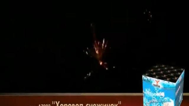 А7022 Хоровод снежинок смотреть онлайн