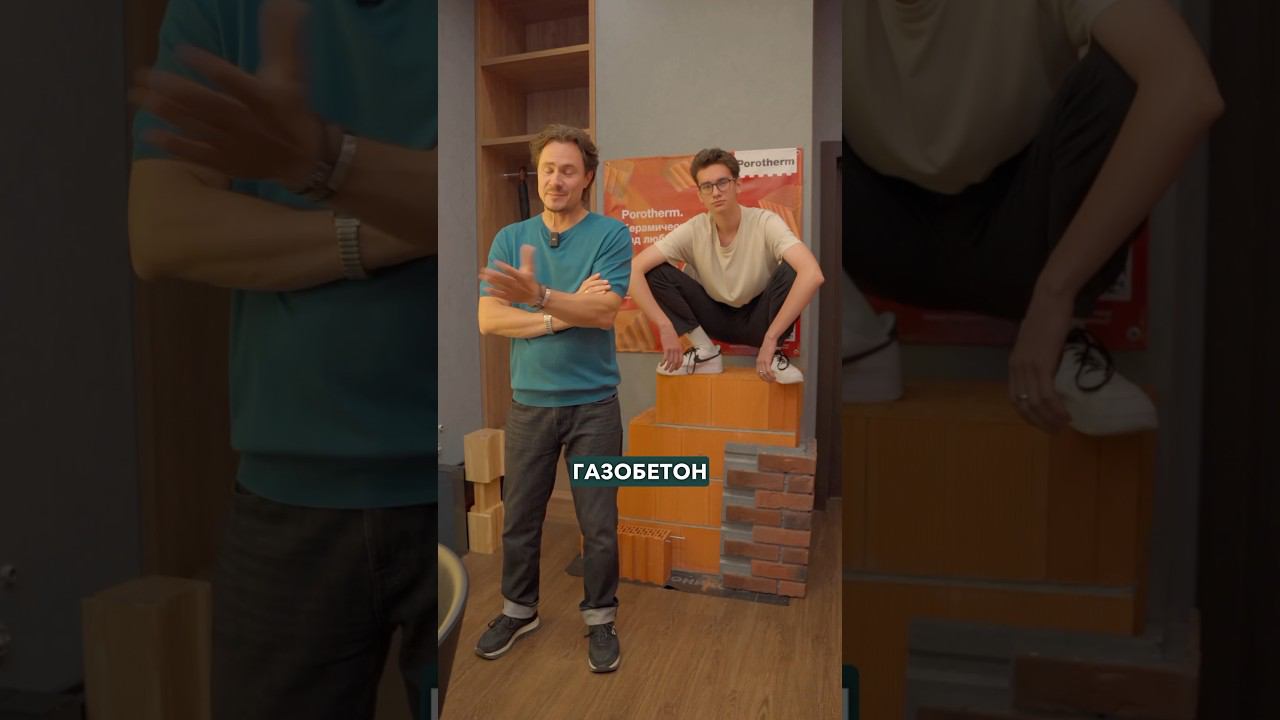 Недостатки ГАЗОБЕТОНА перед КЕРАМОБЛОКОМ | Каменный дом из газобетона и керамики Porotherm смотреть онлайн