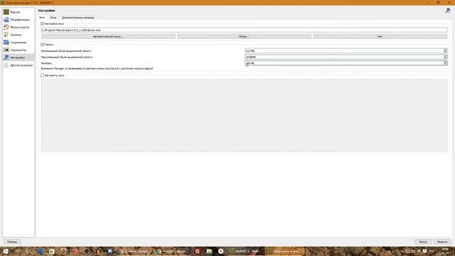 ГАЙД КАК УСТАНОВИТЬ СБОРКУ [Minecraft - General's Server] смотреть онлайн