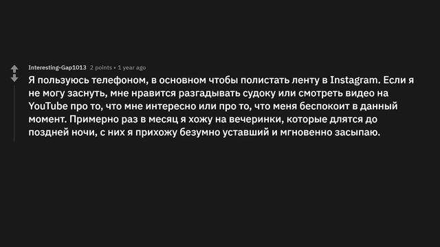 Люди, которые не ложатся спать после 01:00, чем вы занимаетесь? смотреть онлайн