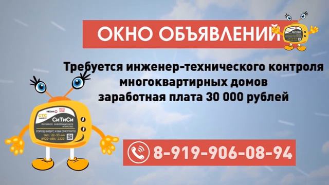 Требуется инженер-технического контроля смотреть онлайн