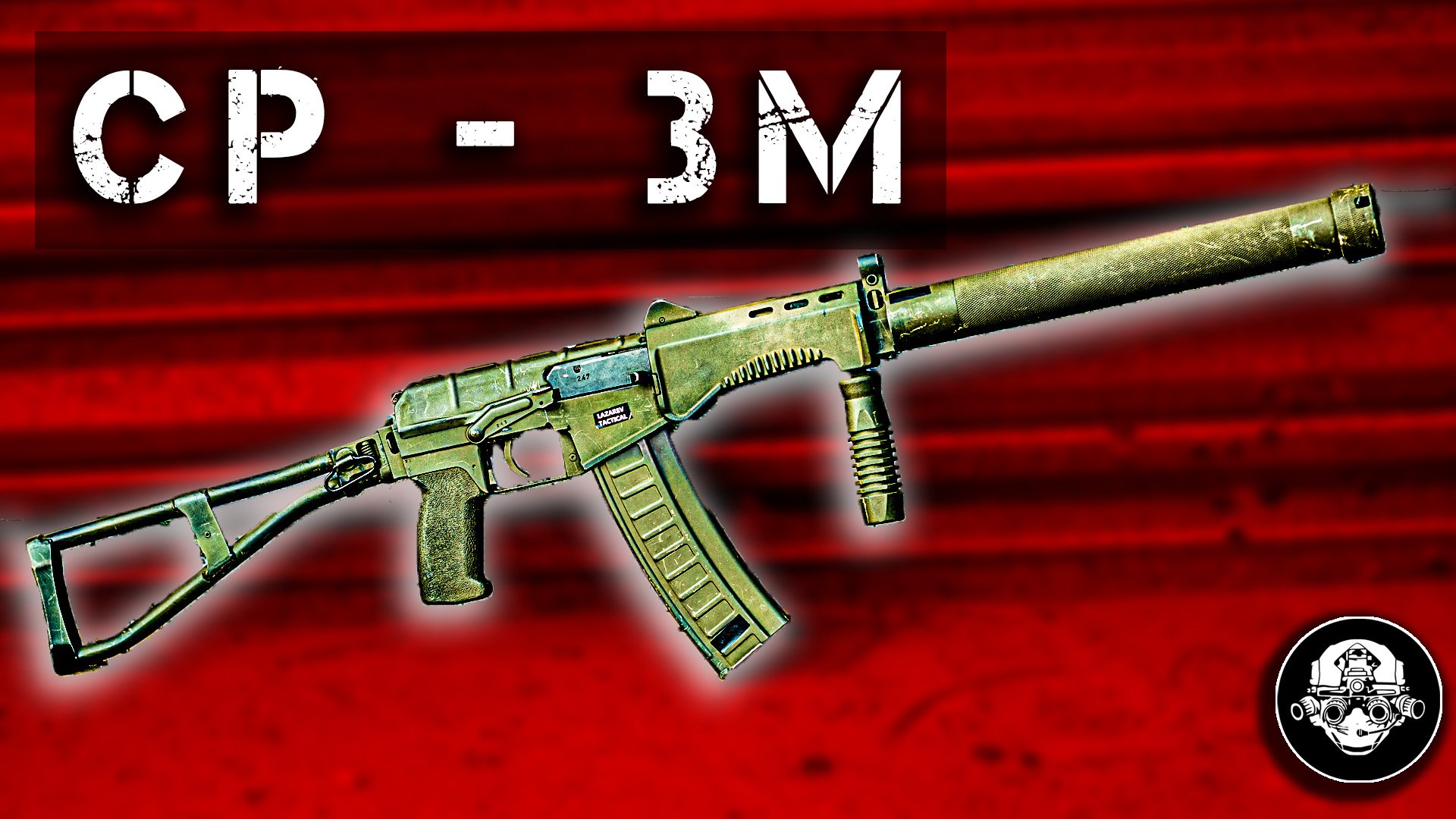 Специальный Автомат СР-3М! Бесшумный, Универсальный Малогабаритный. Оружие Спецназа ФСБ России смотреть онлайн