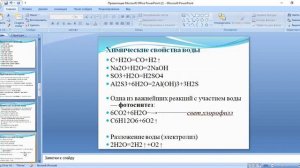 Урок-презентация.Чтоб успешным быть-надо химию учить!Подготовка к к.р.:"Водород.Кислород,Вода".8 кл