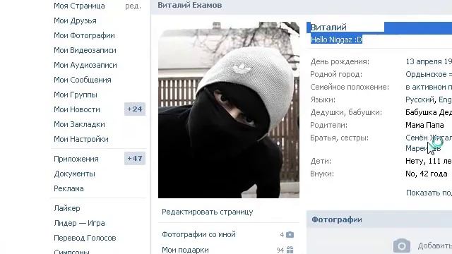 Как убрать фамилию В Контакте смотреть онлайн