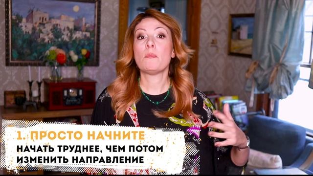 ?Как начать действовать. Ловушка перфекциониста. Как перебороть перфекционизм в бизнесе смотреть онлайн