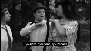 Тум балалайка