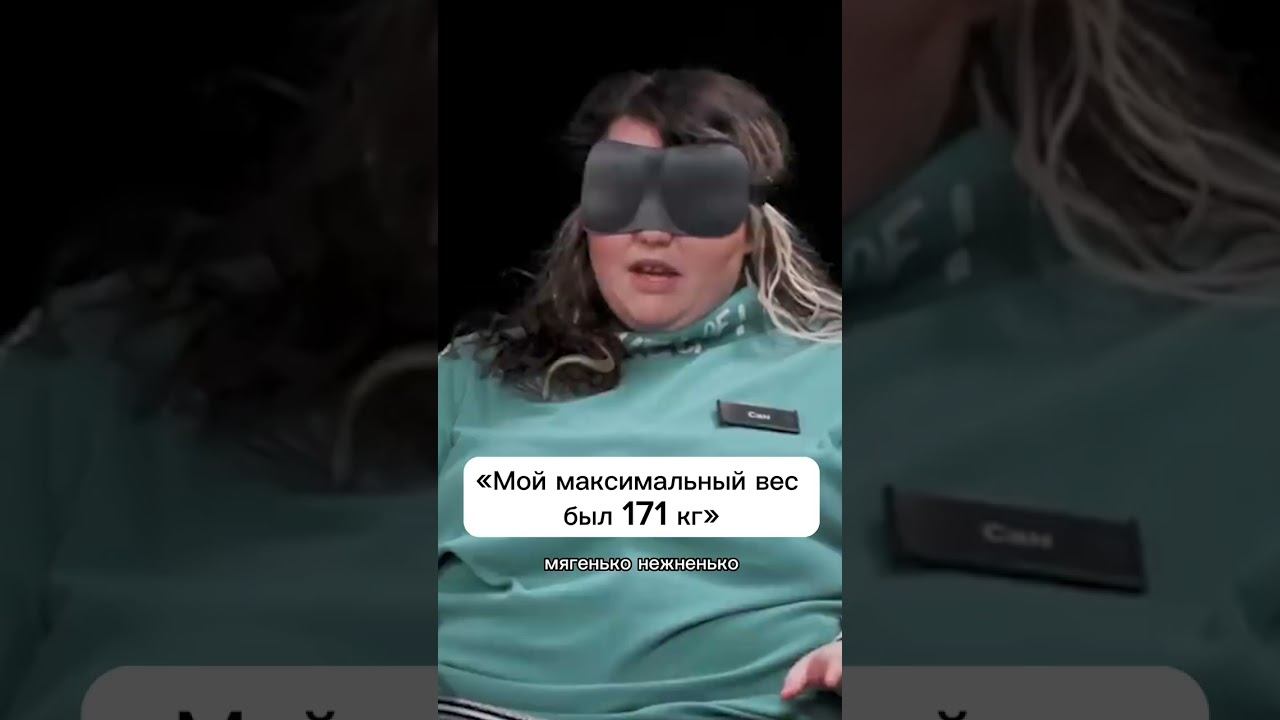 Мой максимальный вес был 171 килограмм #куб #лишнийвес #свойчужой смотреть онлайн
