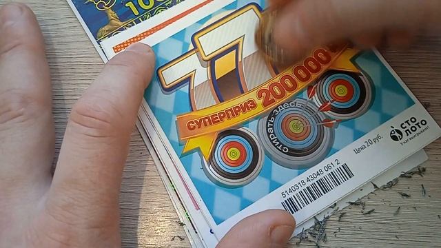 Обзор моментальных лотерей + ДЕНЕЖНЫЙ РОЗЫГРЫШ на 300 подписчиков. смотреть онлайн