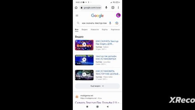 КАК ЖЕ СКАЧАТЬ ТЕКСТУР ПАК НА ТЕЛЕФОН? смотреть онлайн