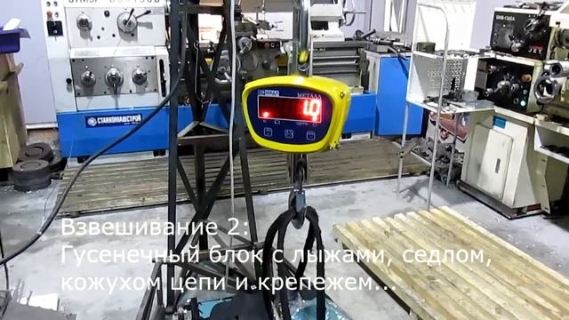 Снегоскутер Турист. Весовой тест. смотреть онлайн