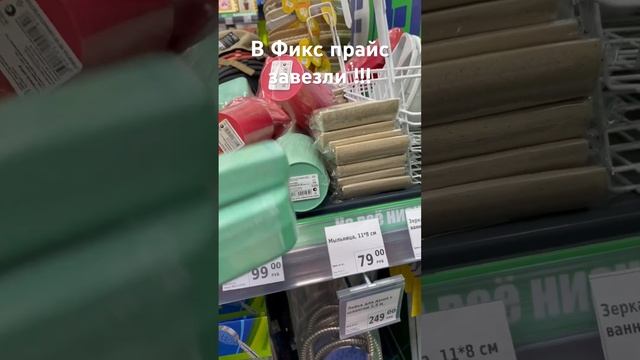 В Фикс прайс завезли крутые дорожные наборы!!! смотреть онлайн