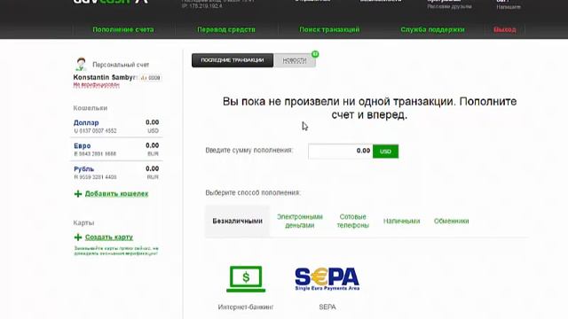 как зарегистрировать кошелек в эдвансед кеш смотреть онлайн