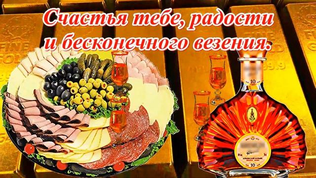 С Днём рождения, Дмитрий! Красивое поздравление мужчине. смотреть онлайн