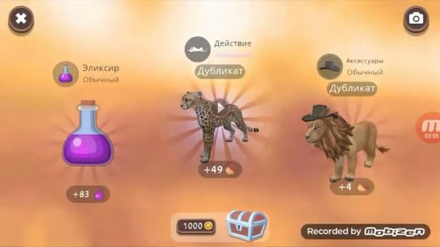 WildCraft;//Прокачка//Гепард 100 лвл Wow🔥/ 100 сундуков|| МИСТИК ПЕТ!!!//🙈 смотреть онлайн
