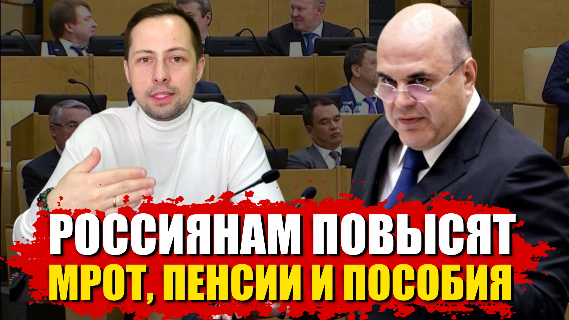 В РОССИИ ПОВЫШАЮТ ПЕНСИЮ, ПОСОБИЯ И МРОТ! ЧТО ЖДЁТ ДОЛЖНИКОВ В 2022 ГОДУ? смотреть онлайн