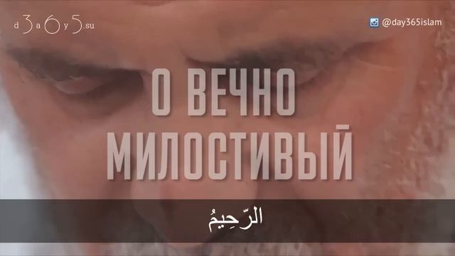 Вот я перед Тобой, о Аллах | Тальбия (Ляббайк) смотреть онлайн