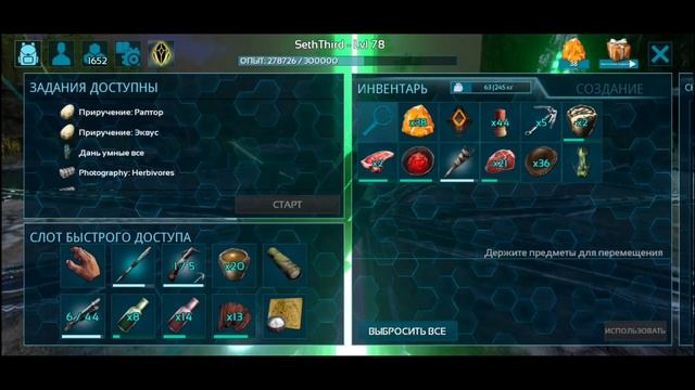 АРК Ежедневные Задания / Artifact of the Clever смотреть онлайн