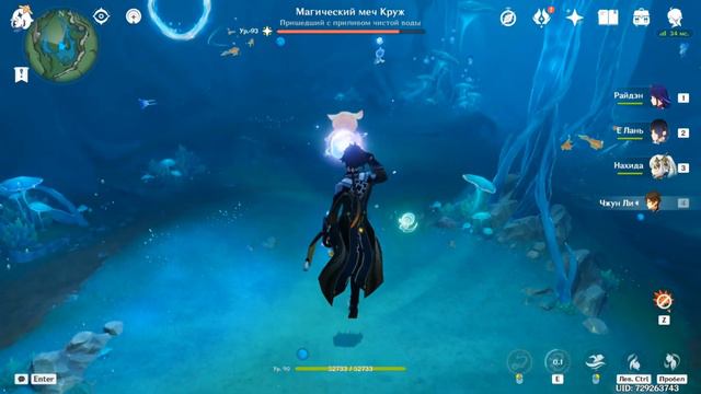 Магический меч Круж | Драгоценный сундук | Достижение | Геншин Импакт | Genshin Impact смотреть онлайн