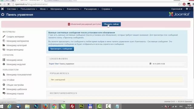 #3 Как установить модуль на Joomla 3 смотреть онлайн